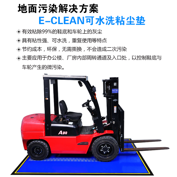 可水洗/重复使用3-5年